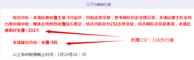 收视率下滑,球星与总裁,意见分歧大,太阳城,太阳城娱乐,太阳城app,太阳城赌场