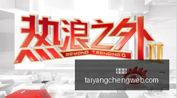 王者荣耀,赛季开战,新英雄引关,太阳城,太阳城娱乐,太阳城app,太阳城赌场