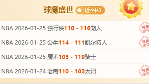 比勒费尔德连战连捷，四度击败德甲劲旅挺进德国杯决赛