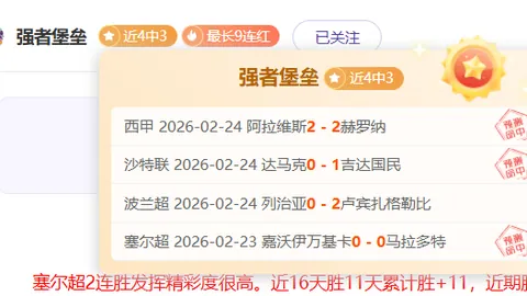 【亚洲杯U20】周六004：沙特U20对决中国U20预测推荐