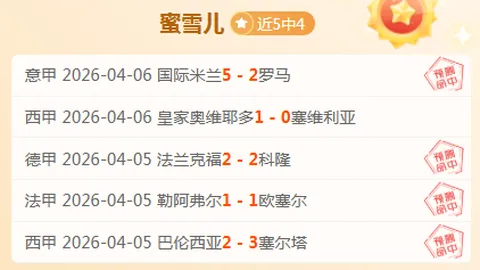 大乐透期号专家质合分析推荐：阿隆索与穆帅瓜帅安帅同水平