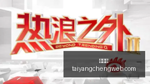 2026亚运男篮三连胜盘点：全力冲刺，精彩继续